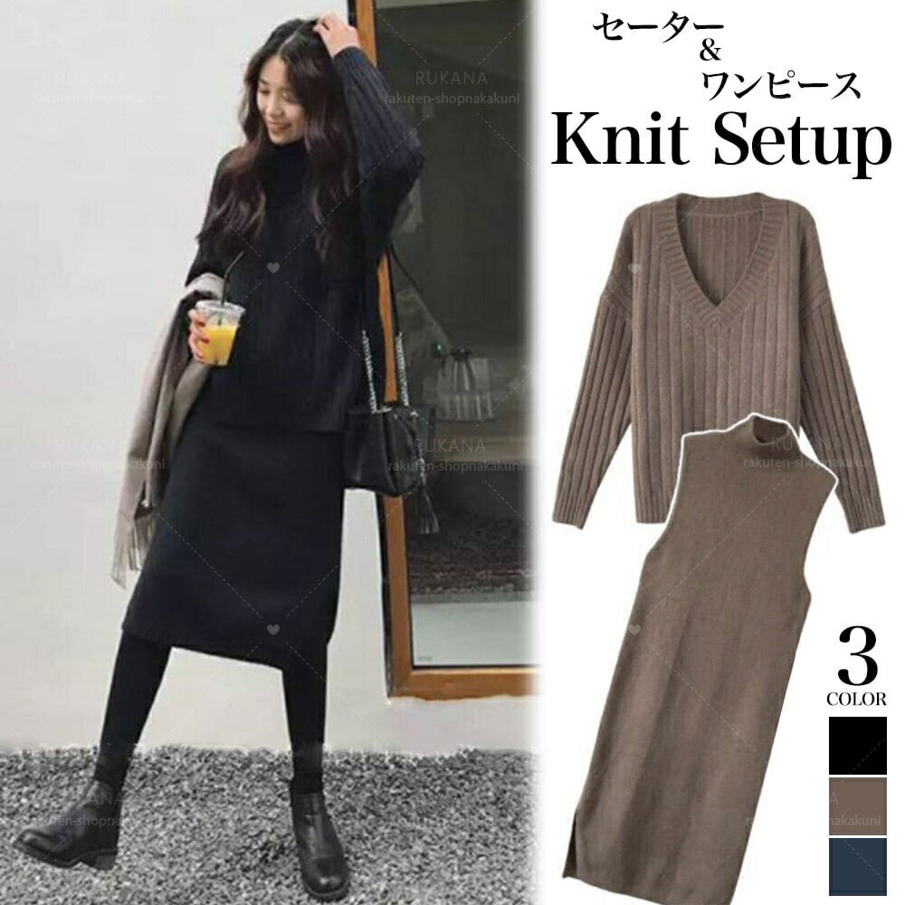 アンサンブル ニット セットアップ レディース トップス ワンピース おしゃれ きれいめ 大人 かわいい 秋冬 カジュアル 大人可愛い 大人女子