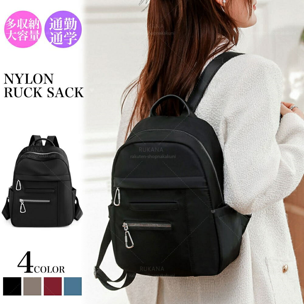 多収納 リュックサック レディース 通勤 通学 大容量 おしゃれ 大人 きれいめ かわいい ナイロン 学生 大人可愛い 大人女子