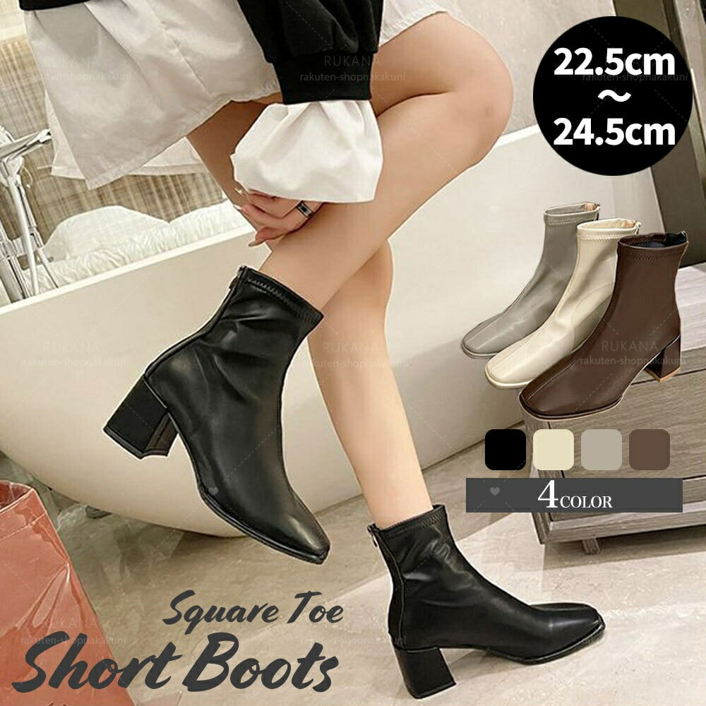 スクエアトゥ ショートブーツ レディース 秋冬 おしゃれ きれいめ 大人 かわいい 通勤 ビジネス 歩きやすい 疲れにくい 大人可愛い 大人女子