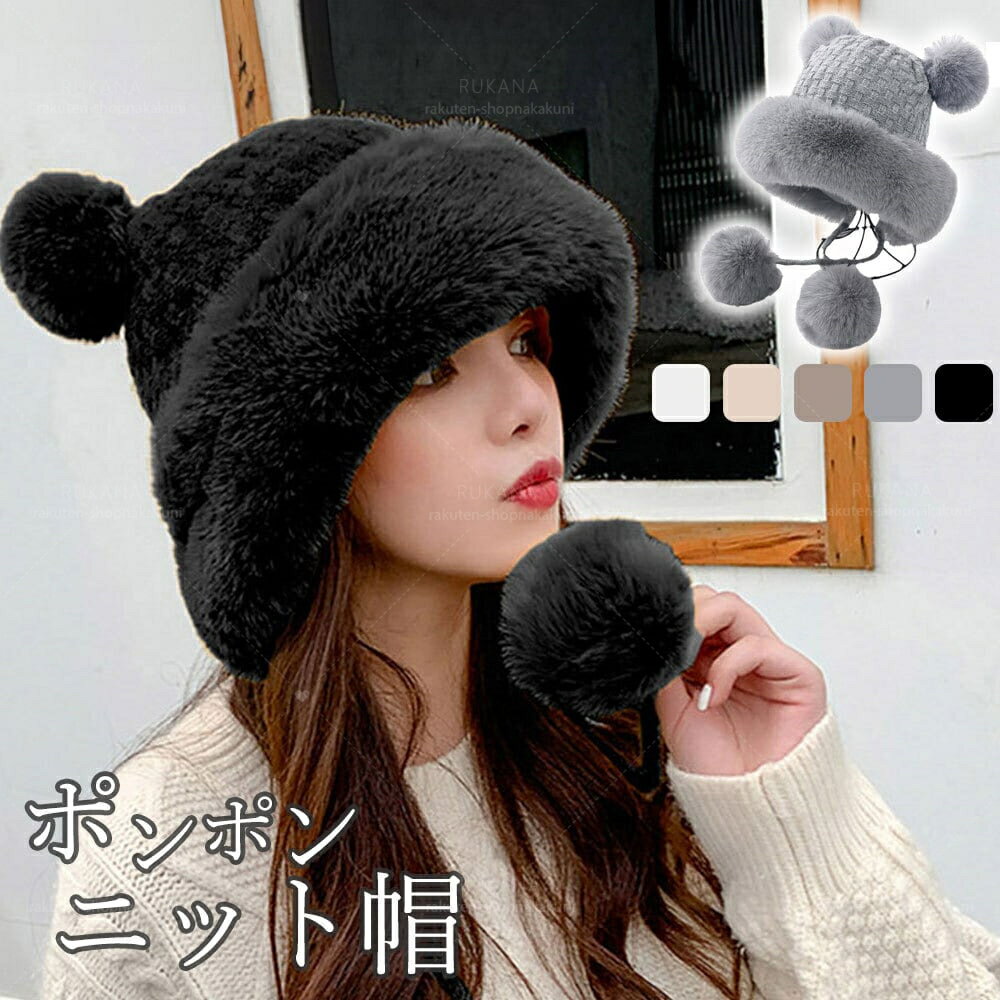 For Women - ぽんぽん ニット帽 レディース 秋冬 防寒 おしゃれ かわいい 大人 フェミニン 防風 帽子 もこもこ 裏起毛 ファー きれいめ 大人可愛い 大人女子