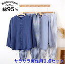 パジャマ ガーゼ メンズ 長袖 ナイトウエア 綿100 前開き 二重ガーゼ ダブルガーゼ パジャマ 春 夏 薄手 チェック柄 部屋着 セットアップ メンズファッション uネック 無地 大人用 介護 部屋着 入院 産後 ブルー グレー M L XL 敬老の日