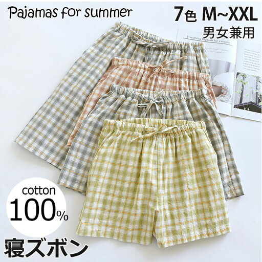 カップル パジャマ ペアルック パンツのみ 夏 カップル お揃い ルームウエア ズボン だけ ハーフパンツ 短パンツ 部屋着 パジャマ ズボン 薄手 快適 ゆったり ピンク・グリーン・グレー・ブルー・コーヒー・ M L XL カップル パジャマ ペアルック パンツのみ 夏 カップル お揃い ルームウエア ズボン だけ ハーフパンツ 短パンツ 部屋着 パジャマ ズボン 薄手 快適 ゆったり ピンク・グリーン・グレー・ブルー・コーヒー・ M L XL