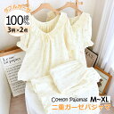 パジャマ レディース 夏 かわいい パジャマ 前開き ダブルガーゼ二重 パジャマワンピース 膝丈 ルームウェア セットアップ 花柄 部屋着 上下セット 長袖 柔...