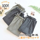 パジャマ パンツ メンズ ルームパンツ カップルお揃い ペアルックカップル 部屋着 柔らかい パジャマズ ボンルームウエア 軽い ガーゼパジャマ ボトムス だけ...
