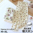 パジャマパンツ だけ レディース 綿 ナイトウエア ルームウエアボトムス 長ズボン 花柄 可愛い カジュアルロングパンツ カジュアル ゆったり 女性タイプ サラ...