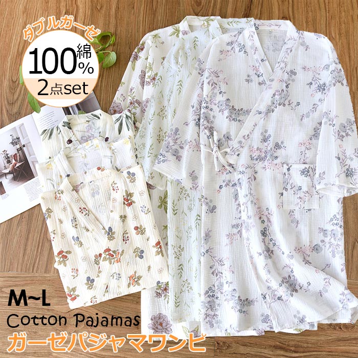 和風パジャマ レディース 前開き ダブルガーゼ 二重ガーゼ 部屋着 春夏 ナイトウエアルームウエア ロング丈 膝丈 可愛い 柔らかい Vネック肌着 入院準備 退...