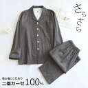 パジャマメンズ 春夏 ナイトウエア ルームウエア 上下セット グレー ダブルガーゼ 二重ガーゼ トップス ボトムス 長袖長ズボン かっこいい 男らしい 部屋着 ...