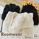 もこもこパジャマ レディース 冬 暖かい ナイトウエアカップル ペア ルームウェア上下 裏起毛 部屋着 セットアップ ユニセックス 女性 男性 チェック 肌着 ...