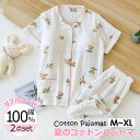 パジャマ レディース 夏 ルームパンツ ショートパンツ ガーゼパジャマ 綿100 ダブルガーゼ ルームウエア 上下セット 可愛い 涼しい 部屋着 セットアップ ...
