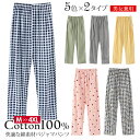 ペアルック パジャマパンツ レディース メンズ 春 ルームパンツ 綿100% メンズ ペアルック カップル チェック柄 寝ズボン 部屋着 九分丈 ユニセックス ...