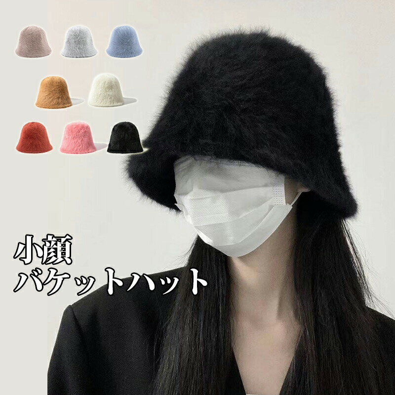 ハット レディース 女性 シャギーファー バケットハット 秋 冬 秋冬 帽子 ボア ファー 深め コーデ 韓..