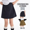 キッズ 女の子 キュロットパンツ ショートパンツ ズボン ボトムス 膝上丈 シンプル カジュアル ゆったり リラックス ウエストゴム Aライン フレア スタイルアップ 脚長効果 ハイウエスト ロングシーズン 送料無料
