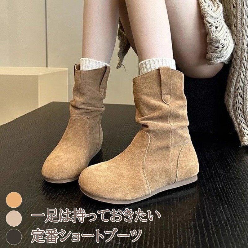 ブーツ レディース ショート丈 ショートブーツ シューズ スエード調 太めヒール ローヒール おしゃれ ルーズ感 カジュアル キレイめ 履き心地良い 疲れない 美脚見せ シンプル 痛くない ロングシーズン 送料無料