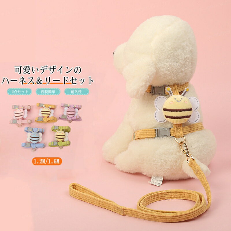 犬用 ハーネス 中型犬 大型犬 犬具 胴輪 リードセット セット 可愛い 小型 大型 中型 胴輪 首輪 装着簡..