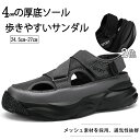 スポーツサンダル メンズ おしゃれ 厚底 サンダル 厚底 歩きやすい スポーツサンダル 厚底 疲れない スポーツ サンダル メッシュ アウトドアサンダル ビーチ...