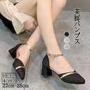 パンプス 痛くない 歩きやすい レディース チャンキーヒール セパレート 走れる 楽 アンクルストラップ付 ポインテッドトゥ 4cmヒールパンプス ストラップ ...
