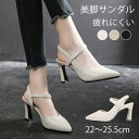サンダル バックストラップサンダル 春夏 レディース パンプス 美脚 ヒールサンダル ストラップ シンプル ミュール ヒール 5cm ローヒール 走れる 楽 チ...