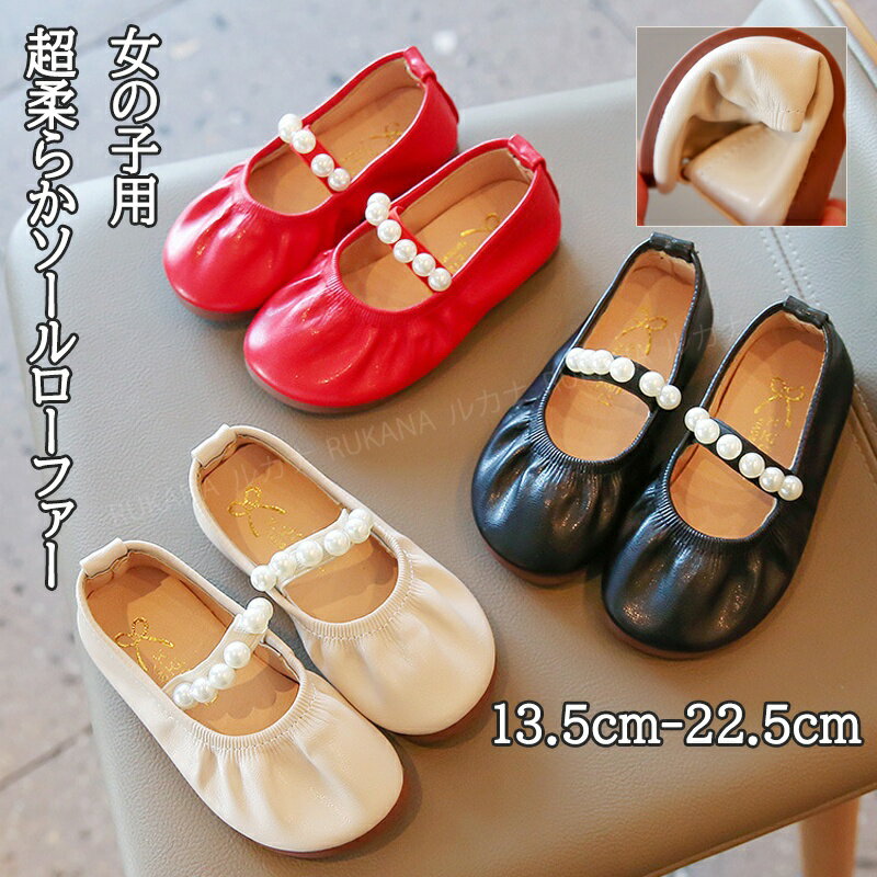 キッズ フォーマル靴 女の子 シューズ 入園式 入学式 結婚式 卒園式 白 ホワイト 黒 ブラック ドレスシ..