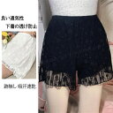 ペチパンツ ペチコート レディース yラインカバーインナー インナーパンツ ボトムス パンツ 冷感パンツ 薄手 透けない 透け防止 レディース シンプル 無地 ...