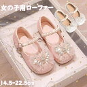 フォーマルシューズ キッズ 子供 フォーマル靴 女の子 プリンセスシューズ ドレスシューズ ファストシューズ 春 夏 秋 パンプス ダンスシューズ ガールズ 模...