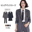 2点セット 子供 フォーマル 女の子 スーツ スクールブレザー 制服 フォーマル スーツ レディース 子供服 卒業式 入学式 キッズ 卒服 女の子 男女兼用 ロングパンツ スーツ ジュニア 小学校 スーツアップ スカート 学園風 七五三 結婚式 お受験 ピアノ 冠婚葬祭 ネイビー