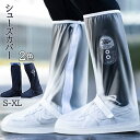 【2足セット】シューズカバー 防水 靴 レインカバー 雨 雪 レインブーツ 梅雨対策 泥避 レインレッグカバー 靴保護 レインウェア 通勤通学 自転車 登山用 バイク用 ブーツカバー お手入れ簡単 アウトドア用品 滑り止め 軽量 防水 履きやすい 男女兼用 雪よけ 泥よけ 雨よけ