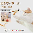 3個セット 猫 おもちゃ 一人遊び 猫用おもちゃ ボール 猫用フェザーボールおもちゃ 猫用ボール 猫用インタラクティブバウンシングボールフェザーおもちゃ 室内猫用 猫用おもちゃ トレーニング 追跡 狩猟 運動 バスケットボール サッカー 野球用 (3個) フェザー おもちゃ