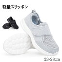 介護シューズ レディース スリッポン メンズ 入院シューズ リハビリ靴 男女兼用 介護シューズ 介護用靴 入院用 退院用 便利軽量 ナースシューズ 上履き 大人...