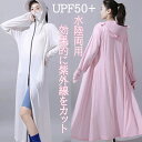 ラッシュガード フード付き 薄手 ラッシュガード レディース 水陸両用 ロング丈 uvカット 長袖 水着 日焼け止めパーカー 接触冷感 夏 水着 ロング丈パーカ...