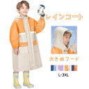 【収納バッグ付き】レインコート キッズ ランドセル対応 防水 ファスナー リュック対応 レインウェア 子供用 女の子 男の子 小学生 幼稚園 反射テープ 安全 透明 蒸れない かっぱ 防水 撥水 雨具 雨合羽 あまがっぱ 雨ガッパ 通学 自転車 レインウェア フード 撥水 生地(4)