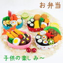手芸キット 初心者 大人向け 初心者向け 手芸キット 子供向け 手作りキット お弁当 おかず ままごと ハンドメイド 材料道具キット 雑貨 小物 手芸用品 かわ...