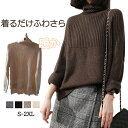 セーター ニット レディース 冬 ニットセーター レディース 厚手 ハイネックニット トップス ニット タートルネック セーター 女性 秋冬服 暖かい 防寒 ルーズレイジ セーター 大サイズ ストレッチ ゆったり 無地 厚手 韓国ファッション 人気 シンプル おしゃれ カジュアル