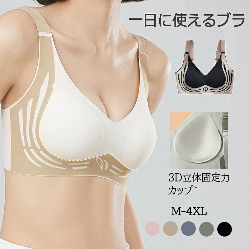 ノンワイヤーブラ シームレス ワイヤーなし コントラスト配色 ブラ ノンワイヤーブラジャー シームレス..