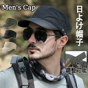 ワークキャップ 帽子 メンズ 通気性 メッシュ 防水 折り畳み 速乾 無地 おしゃれ 春 夏 秋冬 折りたたみワークキャップ 調整可能 速乾 軽量 夏 涼しい 通気 ゴルフぼうし 登山 釣り テニス 帽子 作業 ランニング メッシュキャップ 大きいサイズ つば広 アウトドア ゴルフ