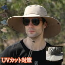 つば広ハット サファリハット メンズ 日焼け防止 夏 アウトドア UVカット つば広キャップ 涼しい 大きいサイズ つば広帽子 釣り キャンプ 登山 日よけ 軽量 漁夫帽 折りたたみ可 防風 自転車通勤 折りたたみ 海辺 旅行 登山 散歩 小顔みせ 紫外線対策 接触冷感