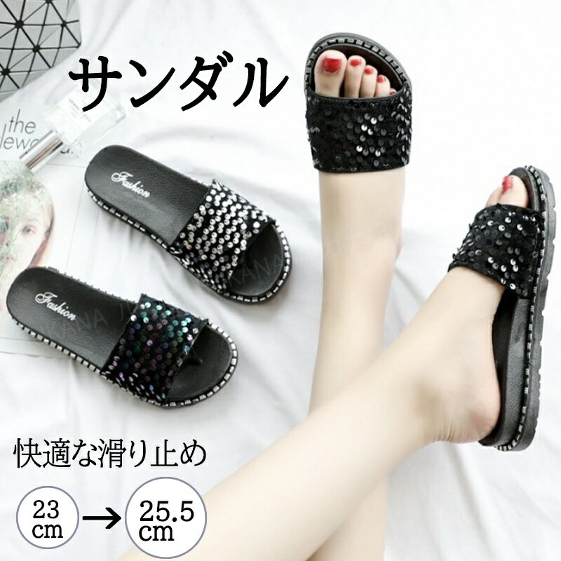 レディースキラキラフラットサンダル プレミアム 夏 のキラキラ 快適なサンダル スリップ オンスライドスリッパ 滑り止め 屋外 歩きやすい 柔らかい おしゃれ 軽量 かわいい アウトドア 滑り止め 女性用 可愛い歩きやすい 美脚 御洒落