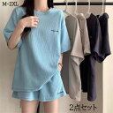 【Tシャツ ショートパンツ】 2点セット レディース 半袖 トップス 半ズボン ワイドショーツ カジュアル ゆったり 部屋着 ルームウェア スポーツ 上下セット...
