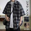シャツ メンズ チェック トップス カジュアル 半袖 夏服 薄手 ショート 大きいサイズ おしゃれ 大人 シンプル お出かけ 通勤 旅行 チェック柄 ゆったり ...