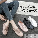 洗える ゴム製 レインシューズ レインスニーカー 防水スニーカー レディース 女性用 婦人用 雨の日に履ける 雨が染みない 紐付きデザイン フラット ヒールなし 長靴 雨靴 カジュアル 防水 PVC 防滑性 滑りにくい 柔軟性 柔らかい 晴雨兼用 おしゃれ