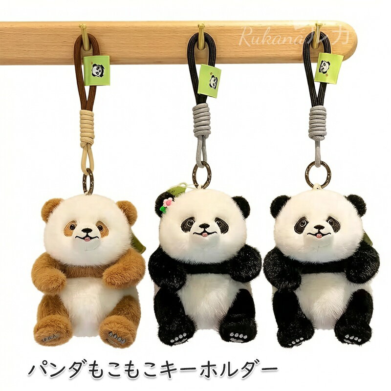 メーカー希望小売価格はメーカーカタログに基づいて掲載していますらしいパンダキーチェーンでキーチェーンに魅力を加えましょう。 その楽しいデザインと柔らかい質感は、動物愛好家にとって必須のアクセサリーです。その専門的な職人技が耐久性を保証し、装飾やオプションになります。あらゆる年齢の方に適したこのキーホルダーは、小動物が好きな方に最適です。 動物への愛を表現し、持ち物にタッチを加える素晴らしい方法です。鍵、バックパック、財布などに付ける場合でも、この万能なキーチェーンは毎日のアイテムにファッショナブルな装飾を加えます。 ご自宅の装飾品としてはもちろん、様々なシーンでお楽しみいただけます。ぬいぐるみのキーホルダーで可愛らしさに。 ソフトで快適な一日を。 鍵や特別な人への素敵なプレゼントに。サイズ15cmカラー3types素材ぬいぐるみ生産国中国注意事項●寸法は手測りなので若干誤差がございますが、予めご了承ください。●お品物の色合いは、写真撮影、パソコン画面表示等の環境の違いにより、若干異なる場合がございます。●モデル写真に使用されているアクセサリー小物は別途記載が無い限り付属いたしません。●在庫を共有している為、ご注文いただいた商品が欠品となる場合がございます。●お届けから3日以上経過した場合は、返品.交換をお受けできません。何卒ご了承くださいませ。パンダ ぬいぐるみ キーホルダー ぱんだ グッズ panda ぬいぐるみ キーホルダー チェーン ぬいキー 中国風 おもちゃ バッグチャーム マスコット バッグアクセサリー ぬいぐるみ携帯ストラップ 鍵 飾り 軽量 オシャレ 誕生日 パンダのデザインで、とてもかわいいキーホルダーです！※沖縄県・離島への配送につきましては、別途追加送料3,000円を頂戴いたします。あらかじめご了承ください。