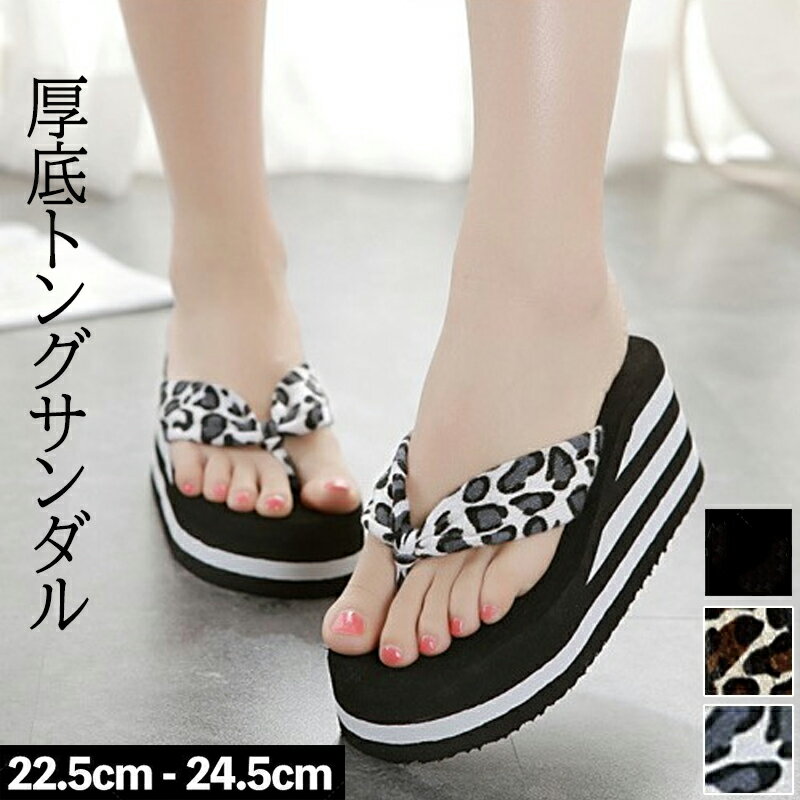 厚底 ビーチサンダル レディース 夏 おしゃれ かわいい 大人 サマー サンダル 痛くない 滑らない 歩きやすい ラウンドトゥ 大人可愛い 大人女子