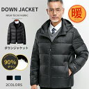 M-4XL ダウンジャケット メンズ 厚手 ダウン90% ダウンコート アウター 秋 冬 真冬 防寒 防風 紳士用 通勤 ビジネス パーカー 紳士 軽量 保温 ...