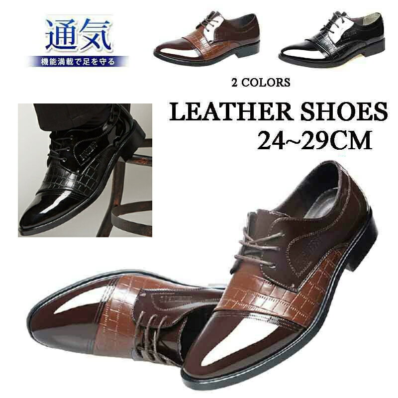 ビジネスシューズ メンズ ストレートチップ シューズ 皮靴 レースアップ革靴 大きいサイズ ドレスシュ..