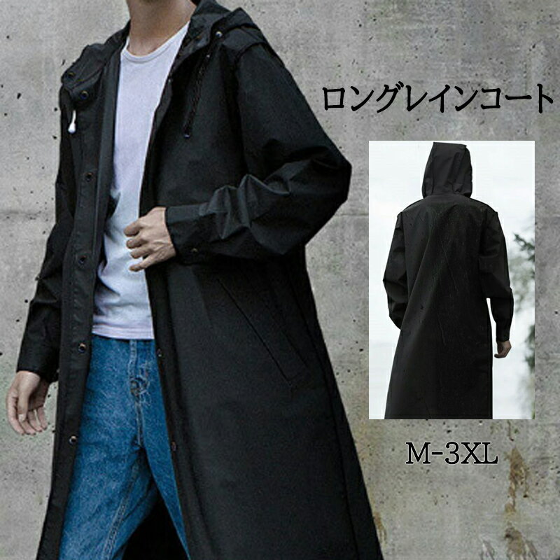 M-3XL レインコート 自転車 メンズ レインポンチョ レディース メンズ ロング 防水 通勤 通学用 リュック フェス レインウェア 雨具 バイク ハイポン...