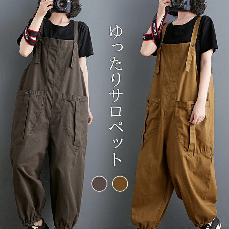パンツ 作業ズボン サロペット オーバーオール レディース ゆったり Overalls ソ ワークパンツ つなぎ 作業服 カジュアル デニム オールインワン 春 秋 冬
