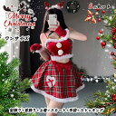 6点セット、レディース、女性 セクシー 可愛い クリスマス パーティー お祭り 舞台 団体服 演出服 赤 クリスマス衣装 仮装パーティ、忘年会、新年会、学園祭、...