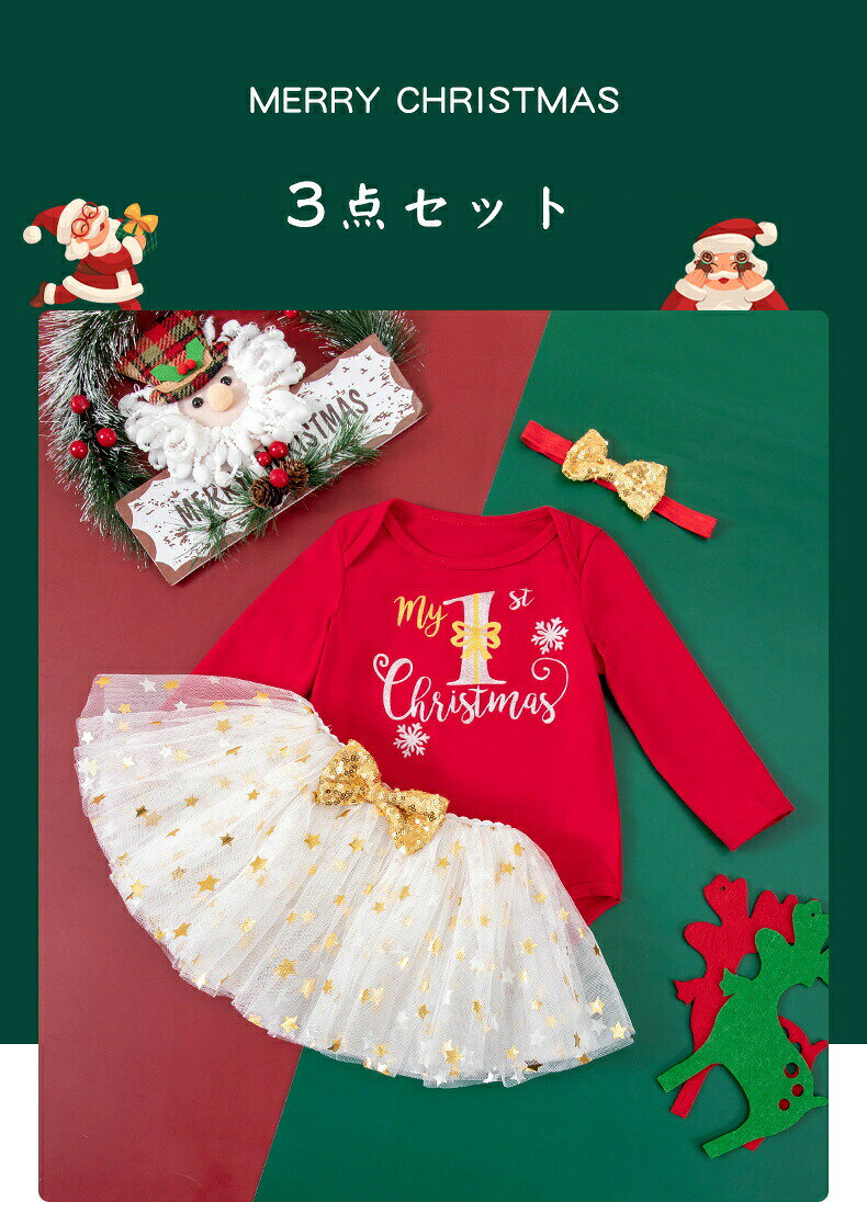 ベビー服 クリスマス 服 サンタクロース ハロウィン コスプレ コスチューム カバーオール キッズ 子供 出産祝い 誕生日 プレゼント 可愛い 変装 パーティー イペント用品 コスチューム 女の子 クリスマスサンタ shopnakakuni-10023531 ルカナ サンプル画像3
