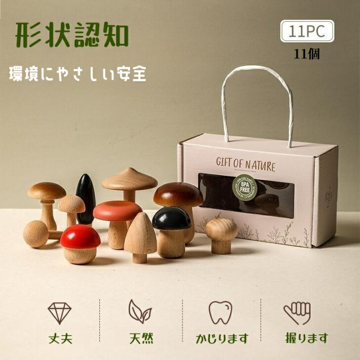 異なる組み合わせ子供認知おもちゃ セット新品商品プレゼント安全天然丈夫送料無料 持ち運び誕生日 クリスマス プレゼント 3歳 4歳 5歳 6歳 7歳