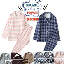 パジャマ男女兼用秋冬物ファッション新作多色100%綿上下セット高品質肌触りゆったり母の日ギフト 旅行デート出張寮