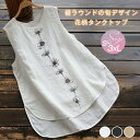 タンクトップ レディース トップス 綿 ロング丈 ロング タンク インナー シンプル オーバーサイズ 大きいサイズ ゆったり ノースリーブ 花柄Tシャツ チュニ...